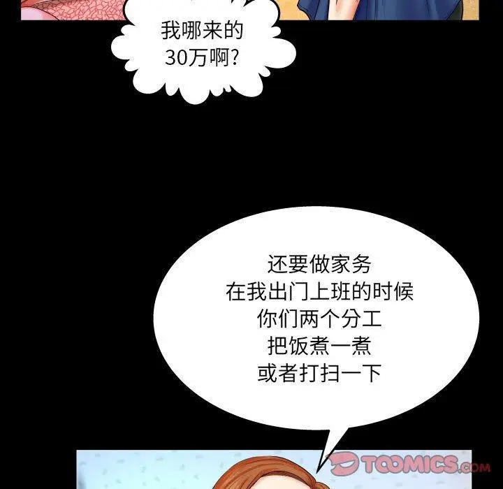 漫画《与婶婶的秘密》第20话第26张图