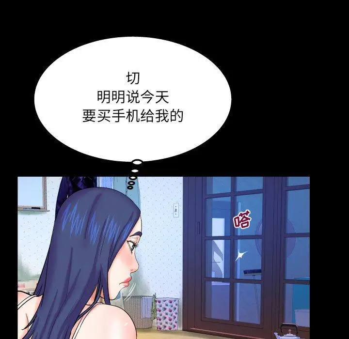 漫画《与婶婶的秘密》第20话第32张图