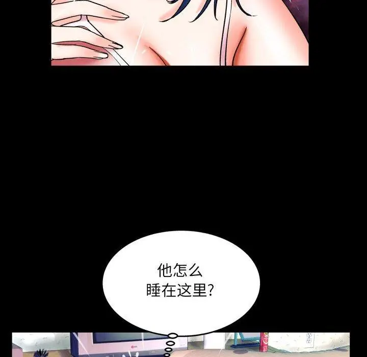 漫画《与婶婶的秘密》第20话第43张图