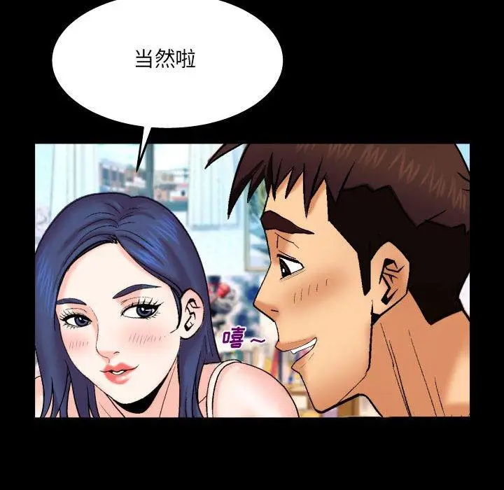 漫画《与婶婶的秘密》第20话第61张图