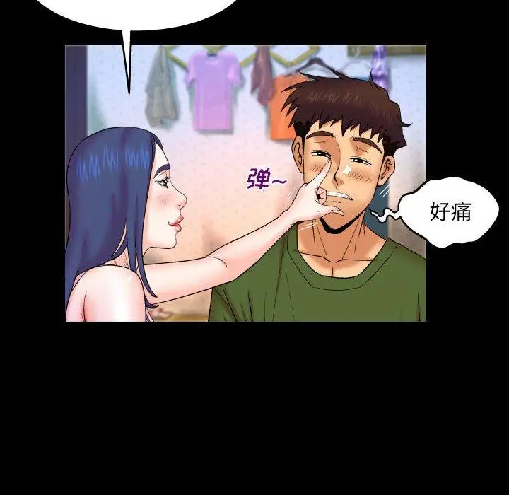 漫画《与婶婶的秘密》第20话第67张图