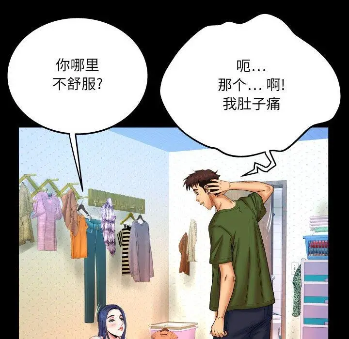 漫画《与婶婶的秘密》第20话第69张图