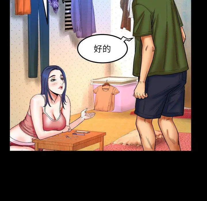 漫画《与婶婶的秘密》第20话第71张图