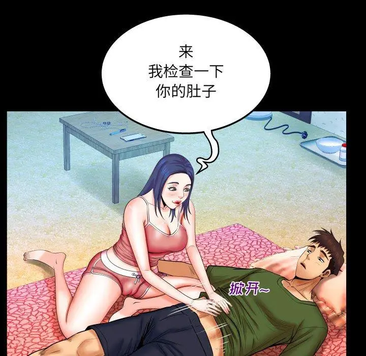 漫画《与婶婶的秘密》第20话第72张图
