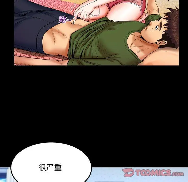 漫画《与婶婶的秘密》第20话第74张图