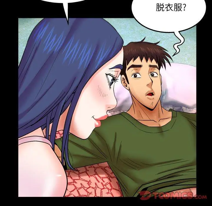 漫画《与婶婶的秘密》第20话第78张图