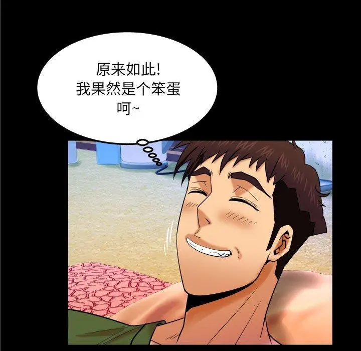 漫画《与婶婶的秘密》第20话第80张图