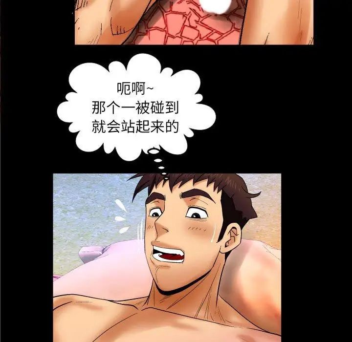 漫画《与婶婶的秘密》第20话第84张图
