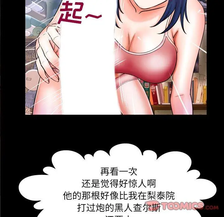 漫画《与婶婶的秘密》第20话第86张图