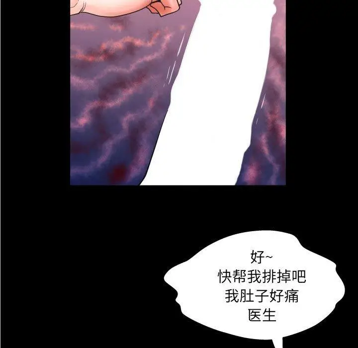 漫画《与婶婶的秘密》第20话第96张图