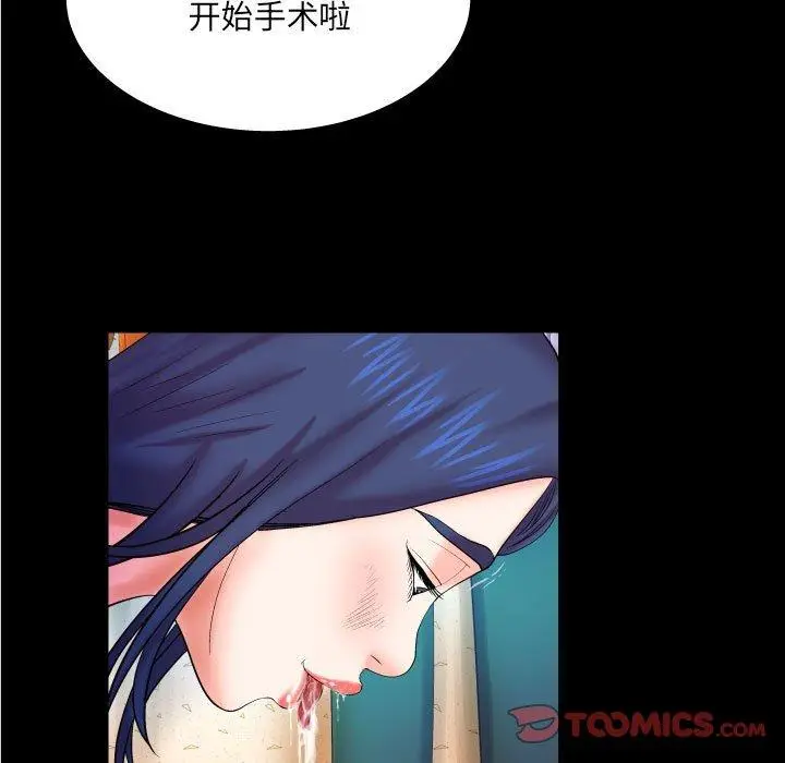 漫画《与婶婶的秘密》第20话第98张图