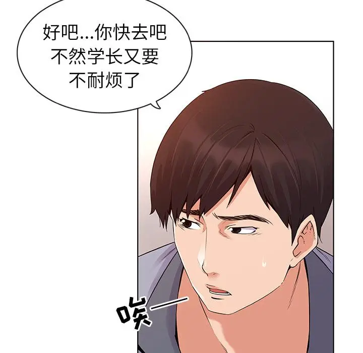 漫画《我的老婆是模特》第1话第101张图