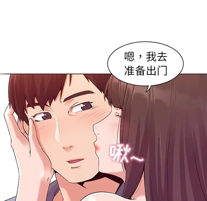 漫画《我的老婆是模特》第1话第103张图
