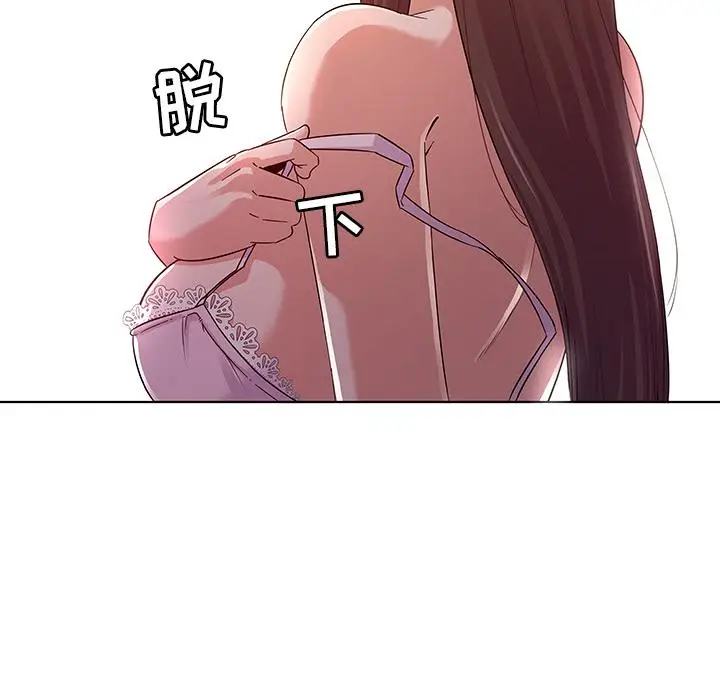 漫画《我的老婆是模特》第1话第110张图