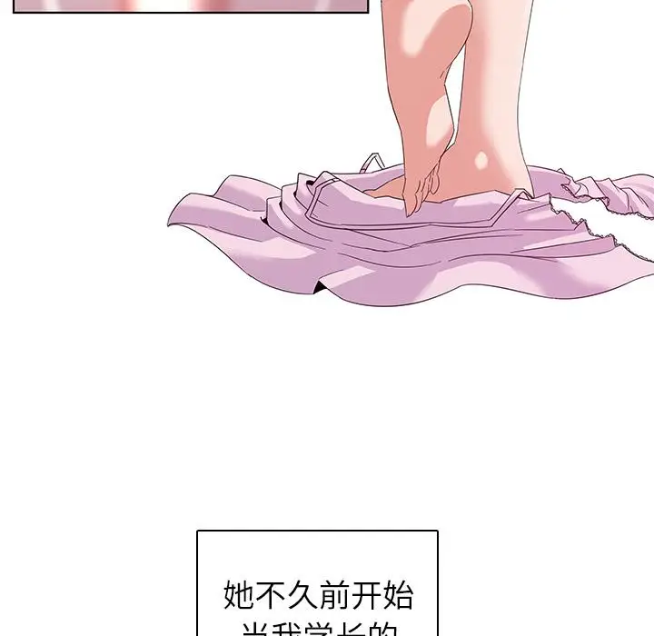 漫画《我的老婆是模特》第1话第115张图