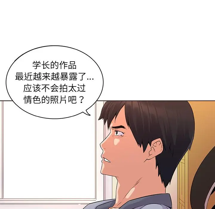 漫画《我的老婆是模特》第1话第121张图