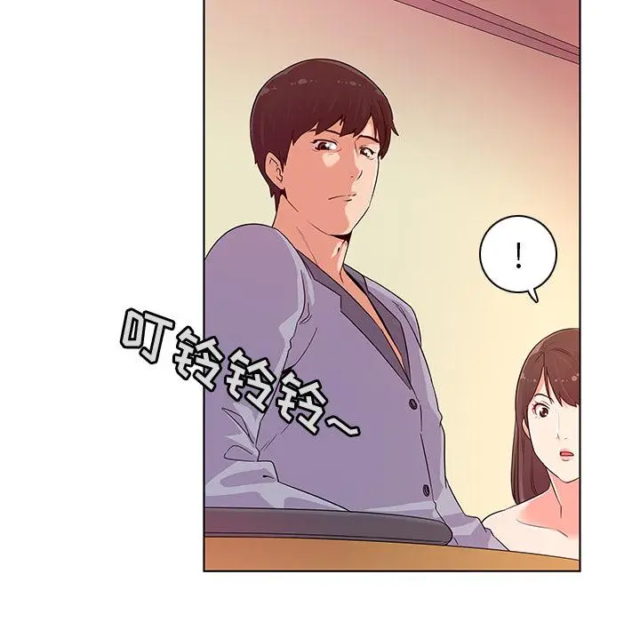 漫画《我的老婆是模特》第1话第137张图