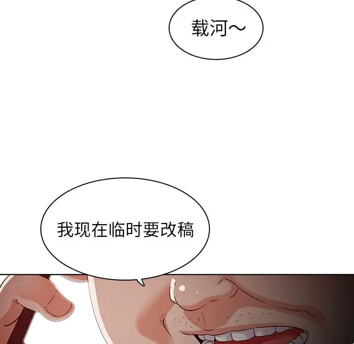 漫画《我的老婆是模特》第1话第141张图