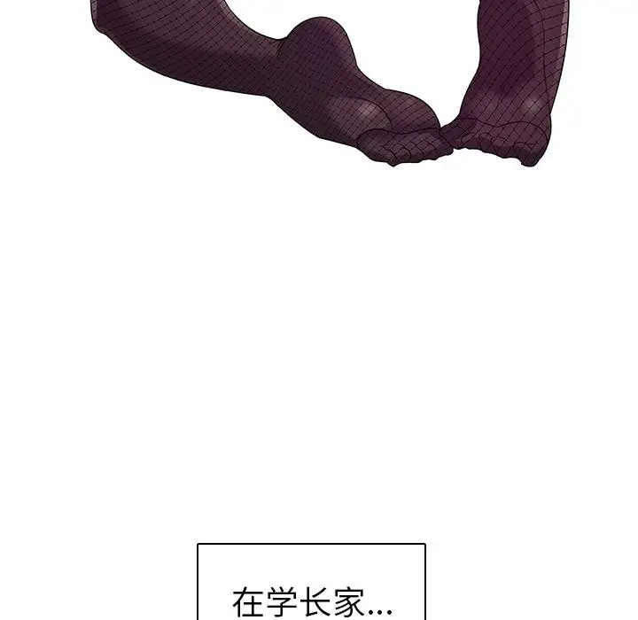 漫画《我的老婆是模特》第1话第151张图