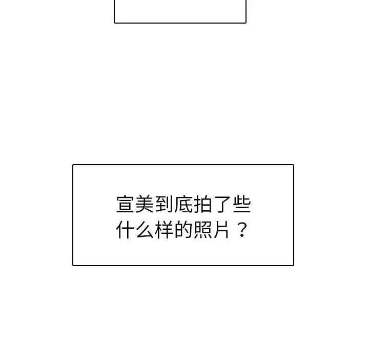 漫画《我的老婆是模特》第1话第152张图