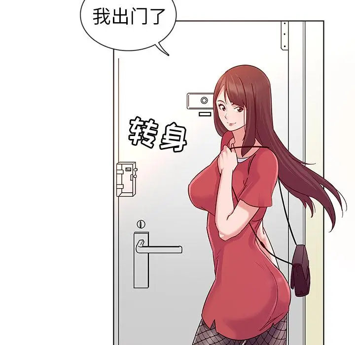 漫画《我的老婆是模特》第1话第156张图