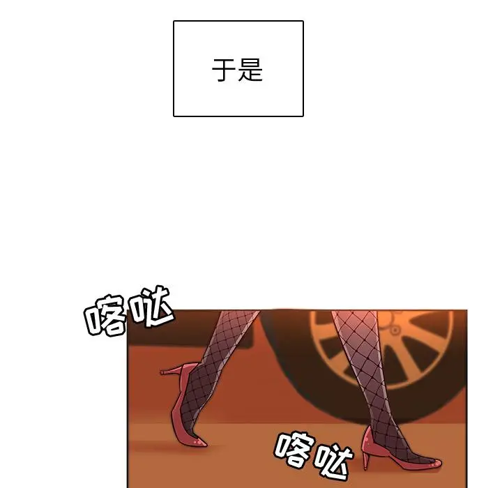 漫画《我的老婆是模特》第1话第165张图