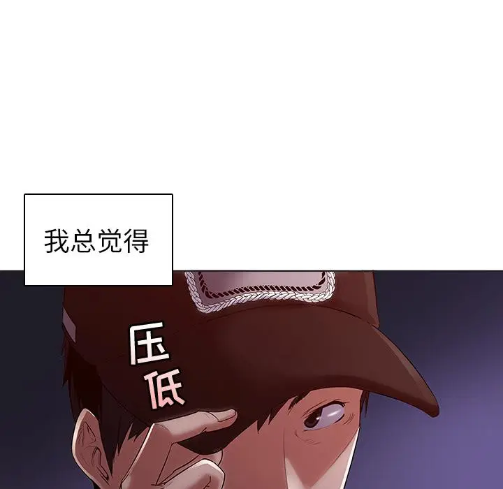漫画《我的老婆是模特》第1话第170张图