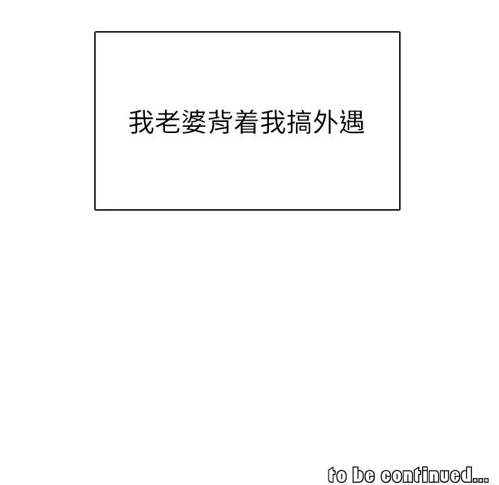 漫画《我的老婆是模特》第1话第172张图