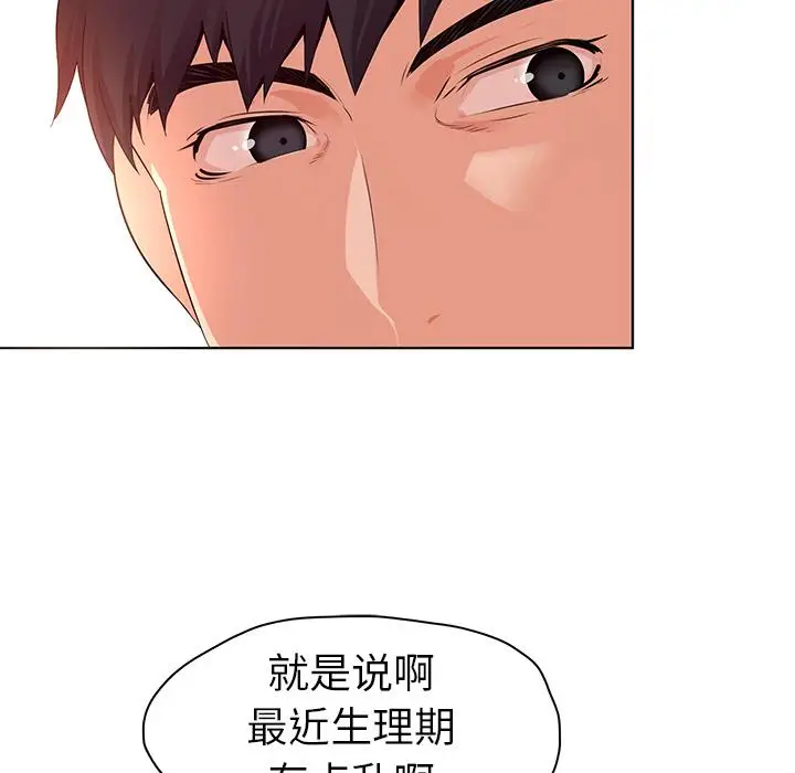 漫画《我的老婆是模特》第1话第40张图