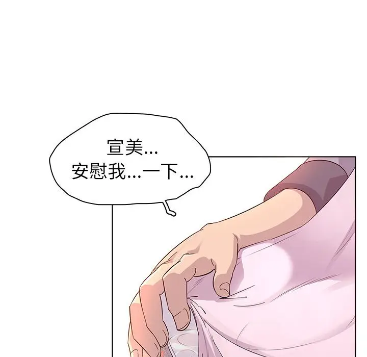 漫画《我的老婆是模特》第1话第73张图