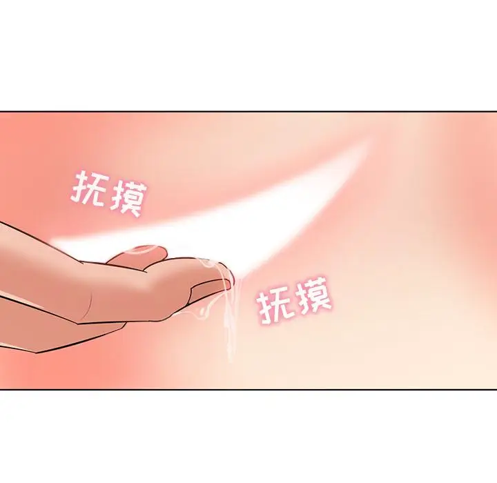 漫画《我的老婆是模特》第1话第86张图