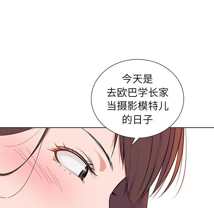 漫画《我的老婆是模特》第1话第98张图