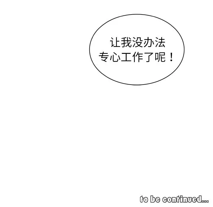 漫画《我的老婆是模特》第2话第101张图