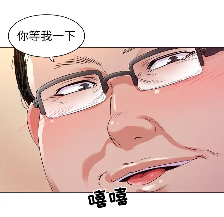 漫画《我的老婆是模特》第2话第35张图