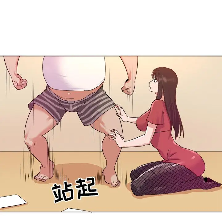 漫画《我的老婆是模特》第2话第36张图