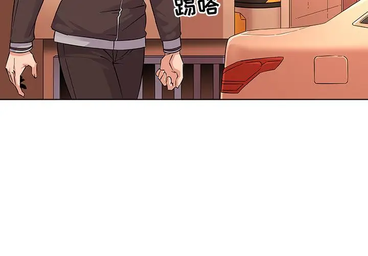漫画《我的老婆是模特》第2话第4张图