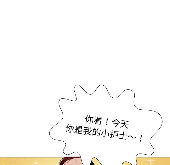 漫画《我的老婆是模特》第2话第41张图
