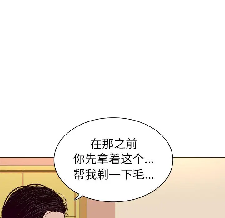 漫画《我的老婆是模特》第2话第49张图