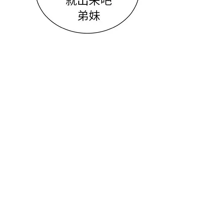 漫画《我的老婆是模特》第2话第62张图