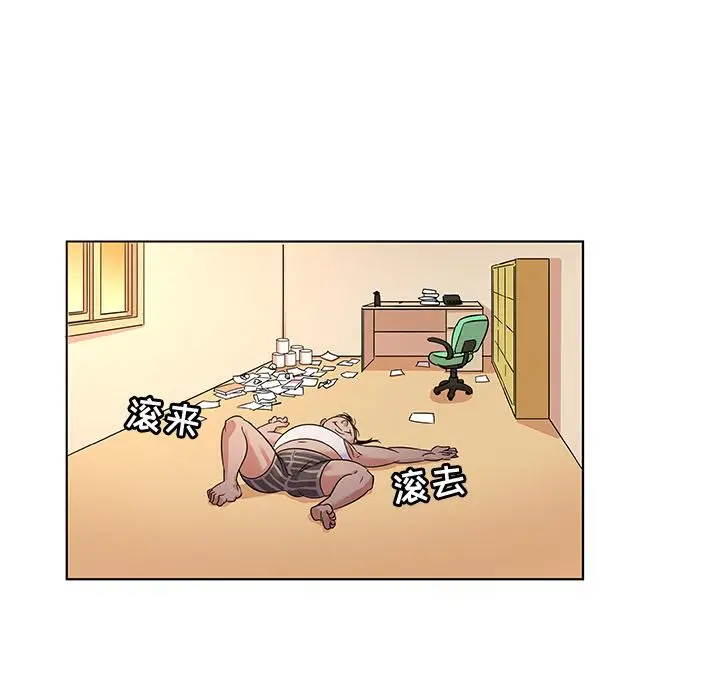 漫画《我的老婆是模特》第2话第63张图