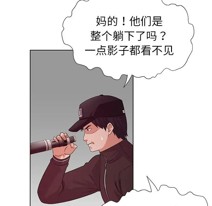 漫画《我的老婆是模特》第2话第80张图