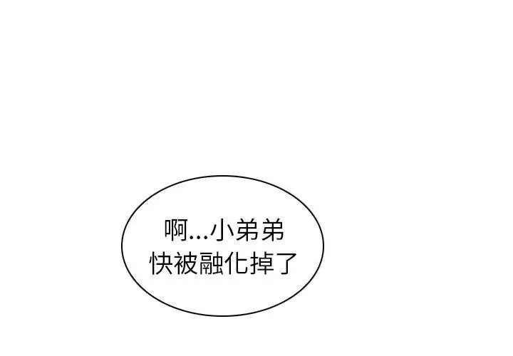 漫画《我的老婆是模特》第3话第3张图