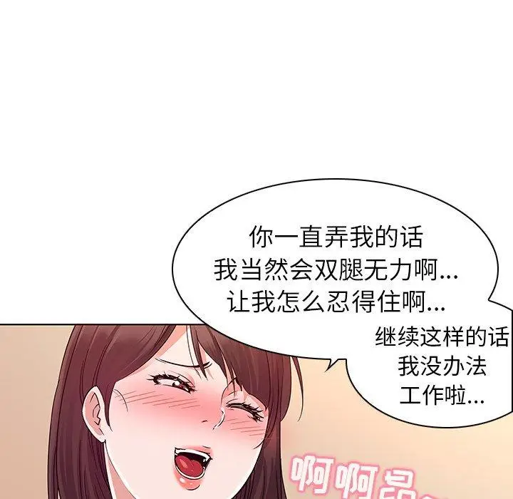 漫画《我的老婆是模特》第3话第34张图