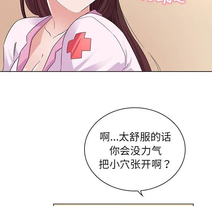 漫画《我的老婆是模特》第3话第35张图
