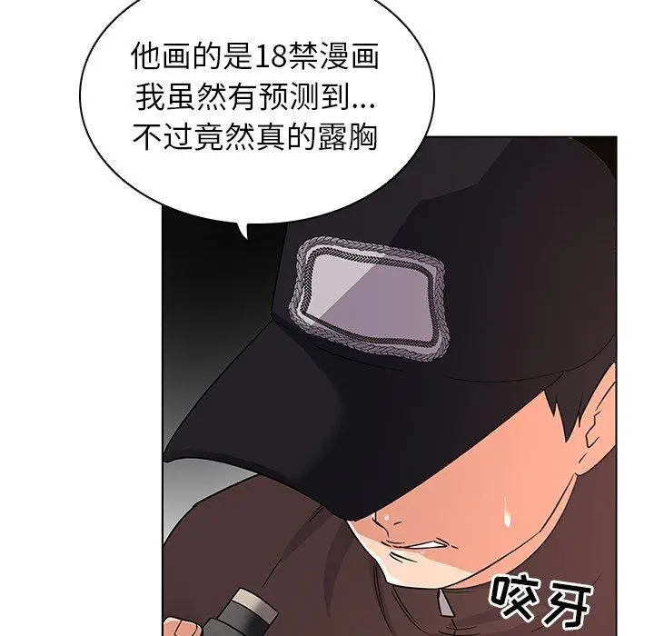 漫画《我的老婆是模特》第3话第64张图