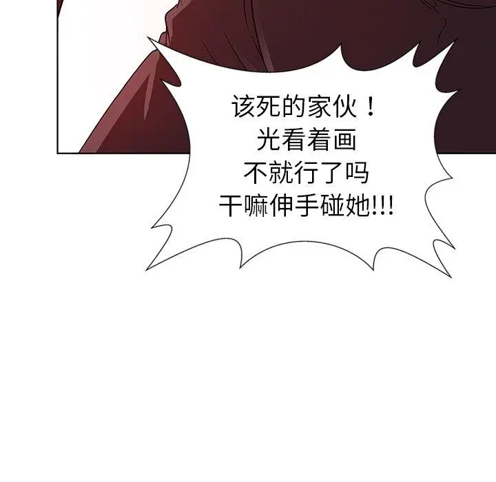 漫画《我的老婆是模特》第3话第72张图