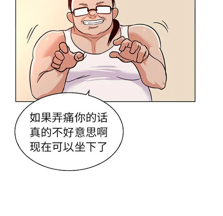 漫画《我的老婆是模特》第3话第74张图