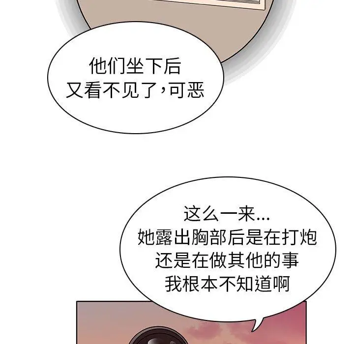 漫画《我的老婆是模特》第3话第78张图
