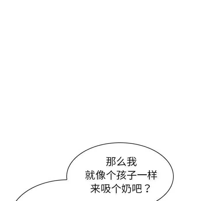 漫画《我的老婆是模特》第3话第80张图
