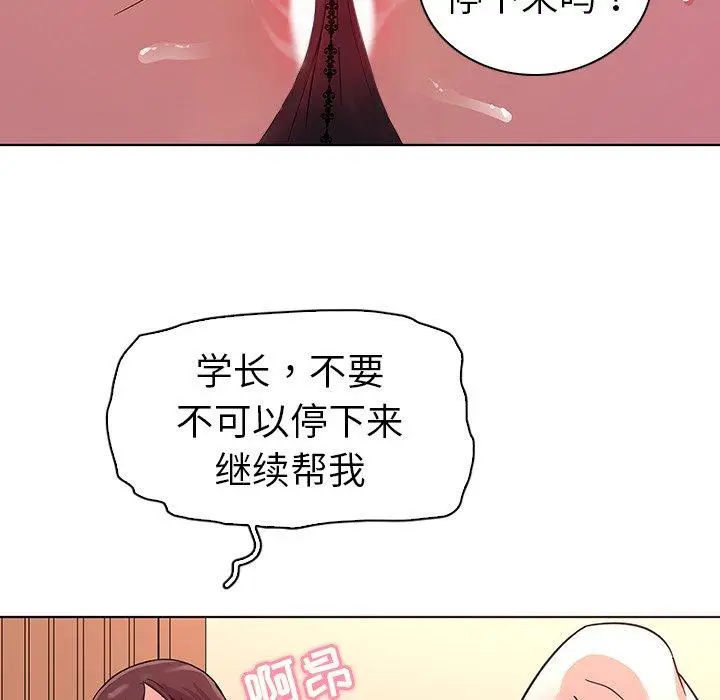 漫画《我的老婆是模特》第3话第96张图